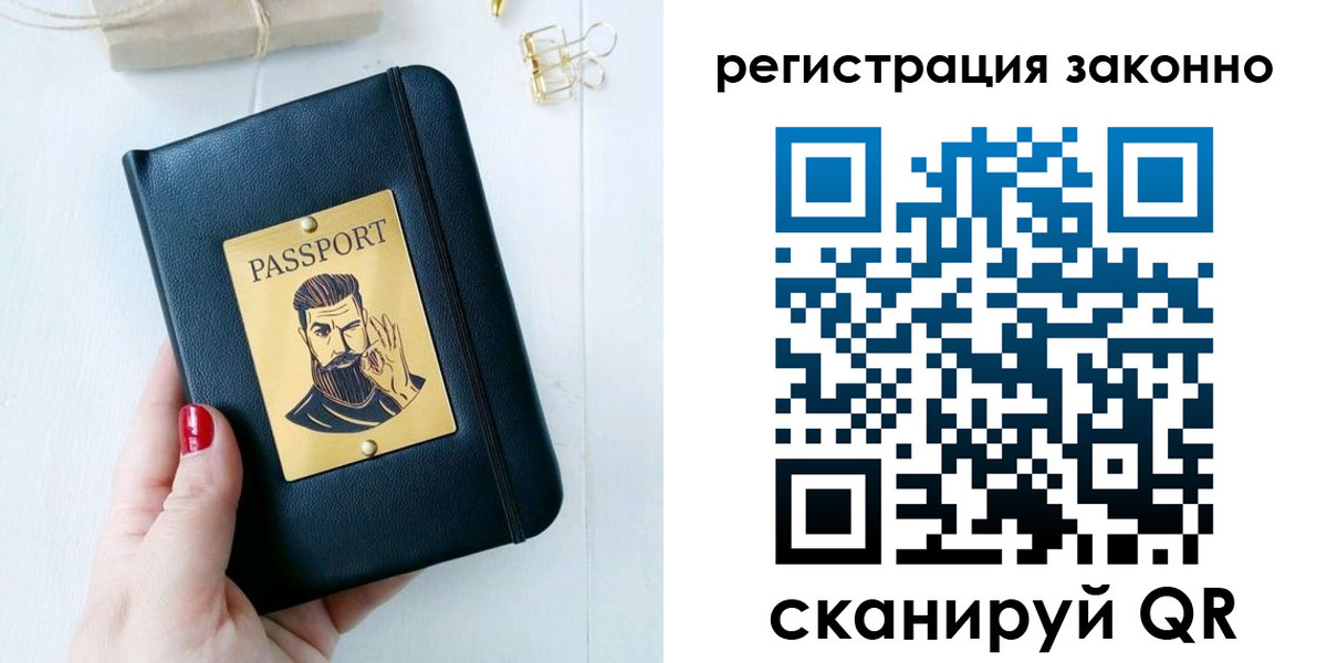 временная регистрация купить в Наволоках