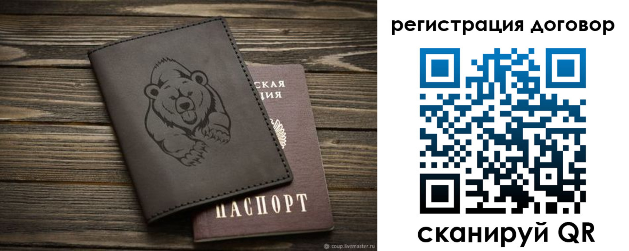 прописка для работы в Наволоках