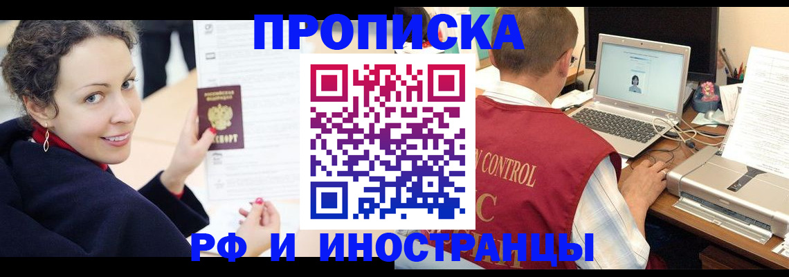 временная регистрация недорого в Наволоках