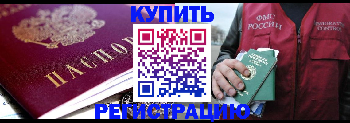 прописка в квартире в Наволоках