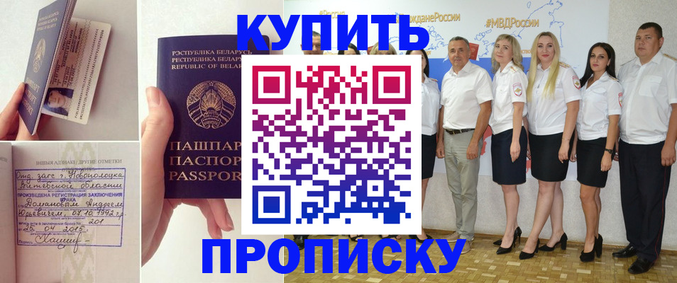 временная регистрация собственник в Наволоках