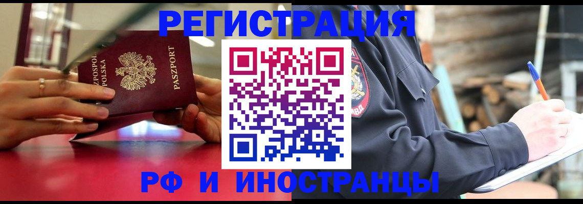 прописка 2025 в Наволоках