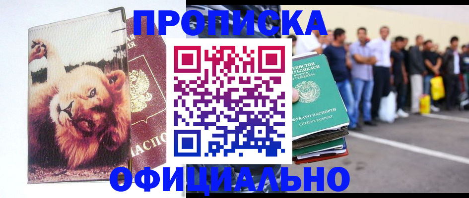 прописка регистрация в Наволоках