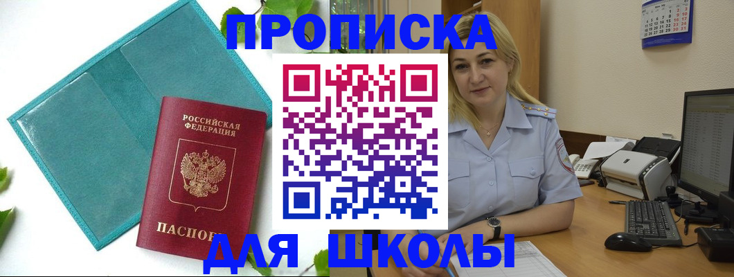 регистрация для дет. сада в Наволоках
