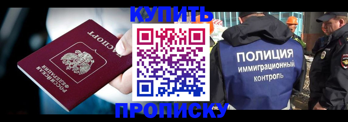 прописка ребенка в Наволоках